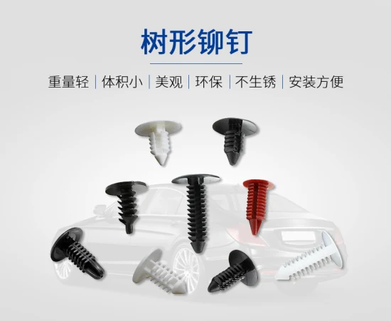 Gl206 Plastic Injection Auto Parts Fastener Christmas Tree Rivet Barbed Buckle for Fixing Automobile Interior